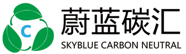 深圳市蔚藍(lán)碳匯科技有限公司